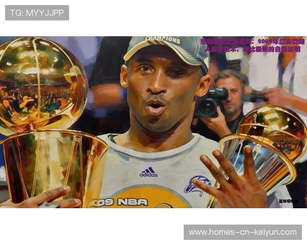 科比：五次夺冠的“冠军之路”，永远的光辉时刻！，科比夺了几次冠军